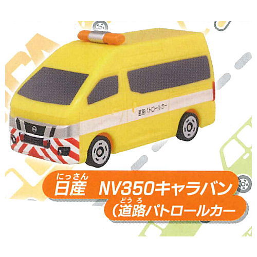 Pocket Tomica Working car Daishugou! [4.Nissan NV350 Caravan (Road Patrol Car)]