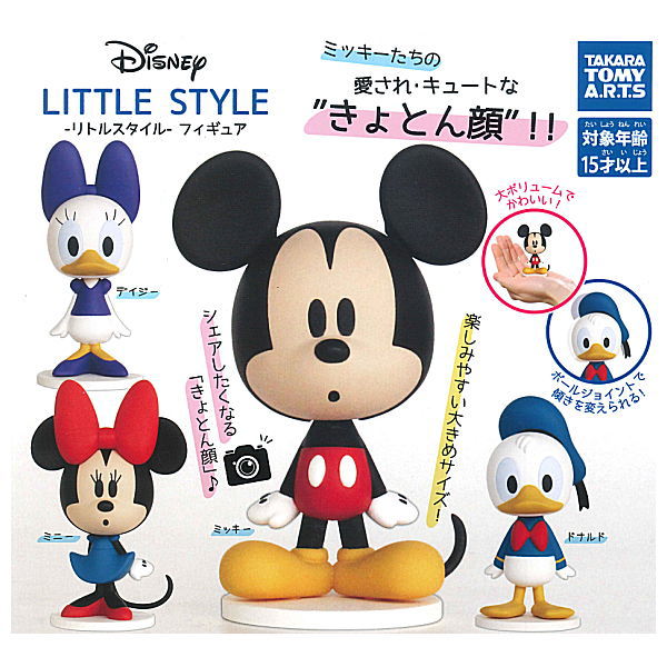 Disney LITTLE STYLE Figure [All 4 type set(Full Complete)]