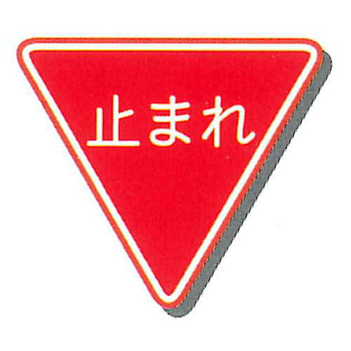 Sign mini towel Part.2 [2.Regulatory sign (Stop)]