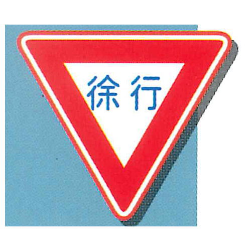 Sign mini towel Part.2 [4.Regulatory sign (Slow Down)]