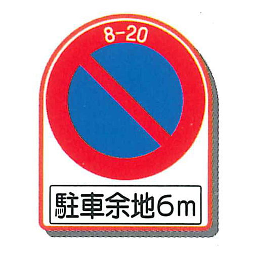 Sign mini towel Part.2 [10.Regulatory sign + auxiliary sign (parking space)]