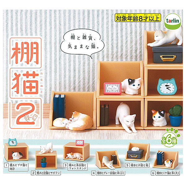 Shelf cat Part.2 [All 6 type set(Full Complete)]