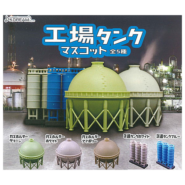 Factory tank mascot [All 5 type set(Full Complete)]