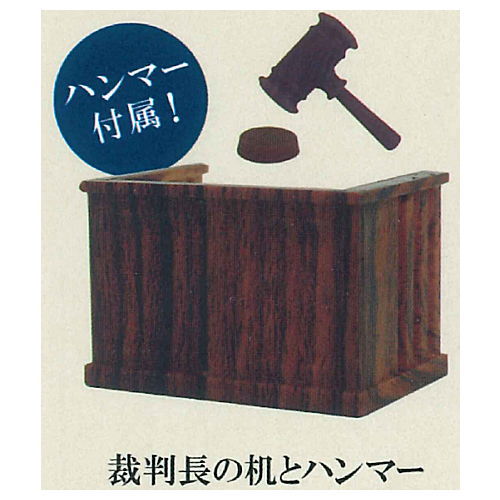MINI Testimony stand / press conference mascot Part.2 [1.Judge's desk and hammer]