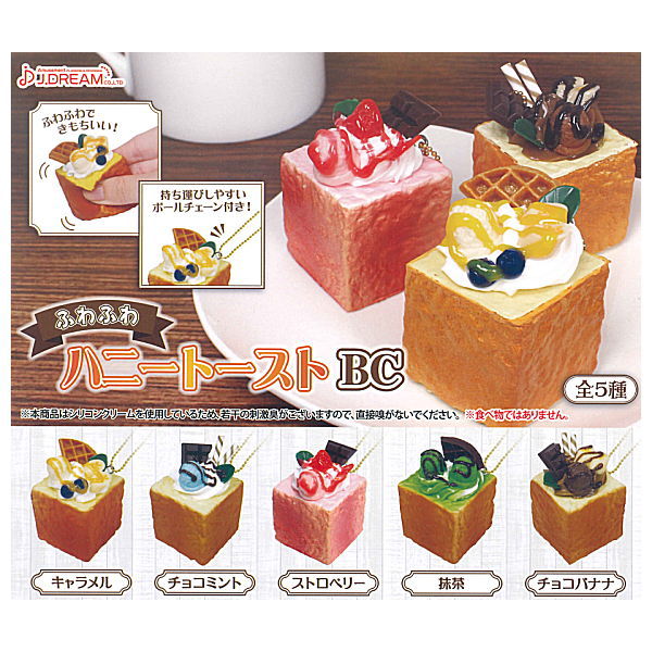 Fuwafuwa Honey Toast Ball chain [All 5 type set(Full Complete)]
