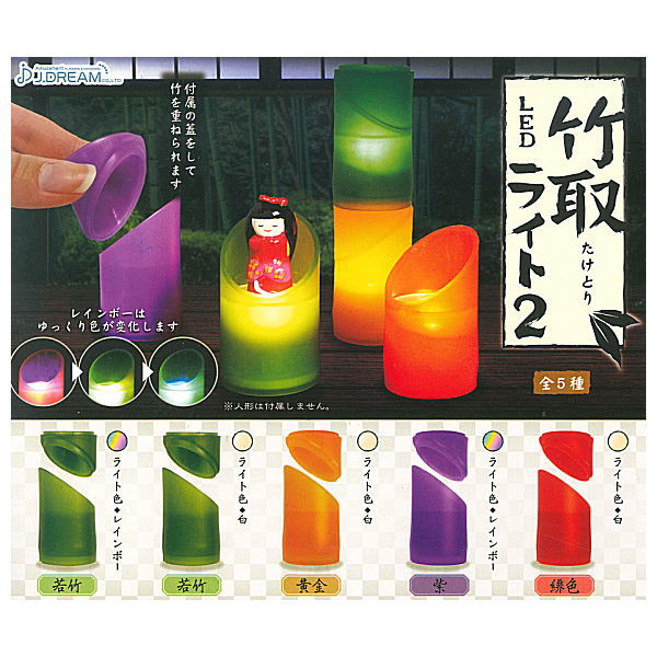 Bamboo LED light Part.2 [All 5 type set(Full Complete)]