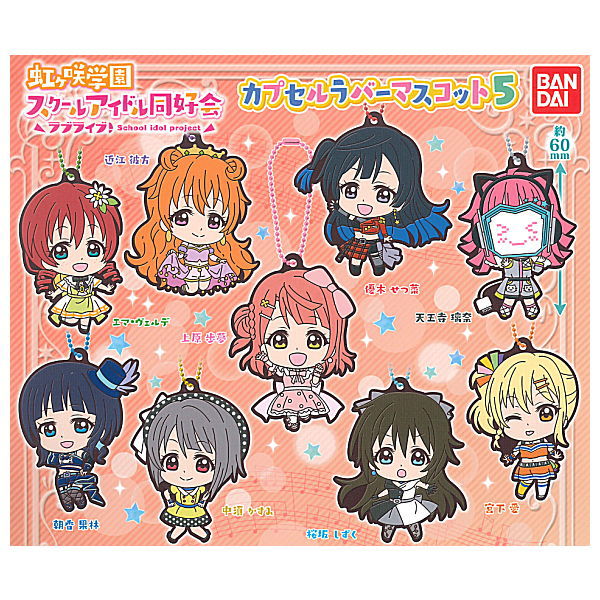 Love Live! Nijigasaki High School Idol Club Capsule Rubber Mascot Part.5 [All 9 type set(Full Complete)]
