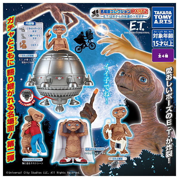 E.T. Famous scene Collection PART2 [All 4 type set(Full Complete)]