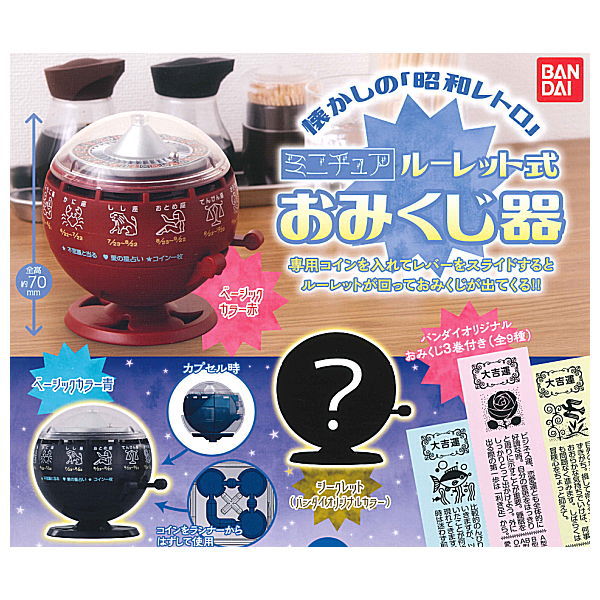 Miniature roulette type omikuji [All 3 type set(Full Complete)]