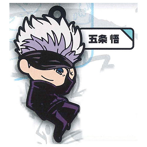 Deformed Rubber! Jujutsu Kaisen Keychain [7.Satoru Gojo]