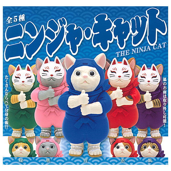 Ninja Cat [All 5 type set(Full Complete)]