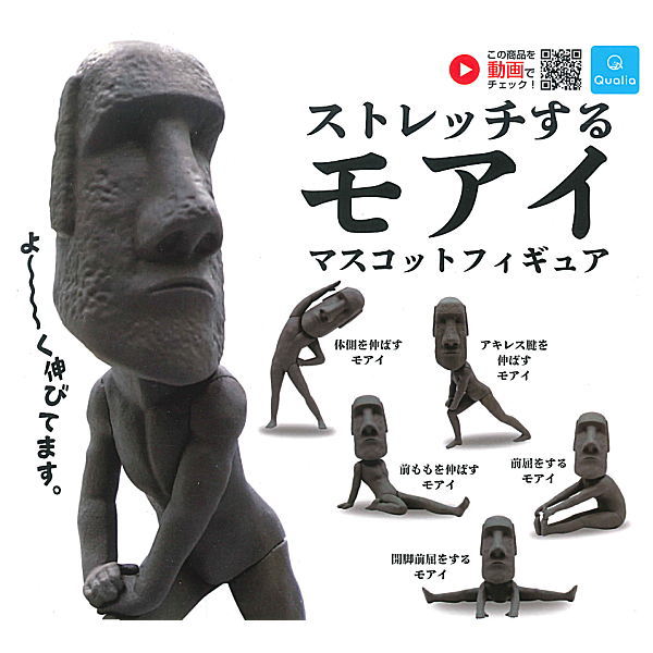 Moai mascot figure to stretch [All 5 type set(Full Complete)]