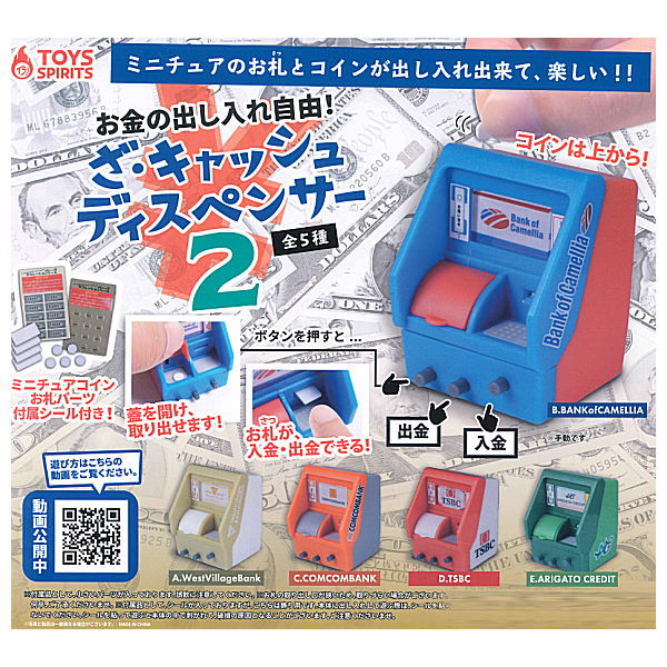 The Cash Dispenser Part.2 [All 5 type set(Full Complete)]