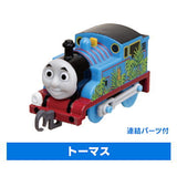 Capsule Plarail Thomas Great Discovery! Dinosaur Park Edition [1.Thomas (With connecting parts)]