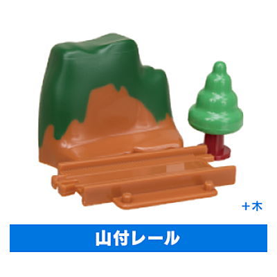 Capsule Plarail Thomas Great Discovery! Dinosaur Park Edition [14.Mountain Rail]