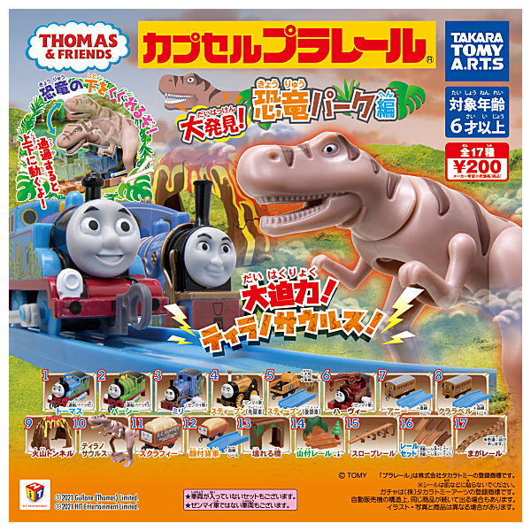 Capsule Plarail Thomas Great Discovery! Dinosaur Park Edition [All 17 type set(Full Complete)]