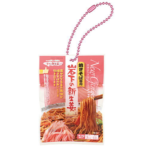 Iwashita New Ginger Miniature Collection [4.Yakisoba only Iwashita New Ginger]