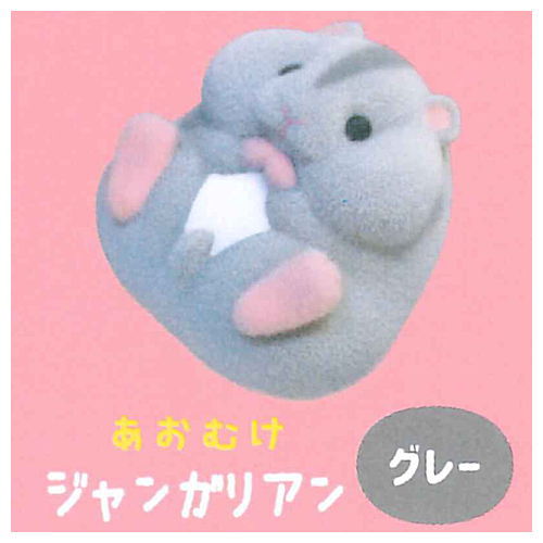 Yawamochi Hamster Milky Part.2 [4.Aomuke Jungarian Gray]