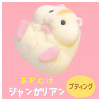 Yawamochi Hamster Milky Part.2 [5.Aomuke Jungarian Pudding]