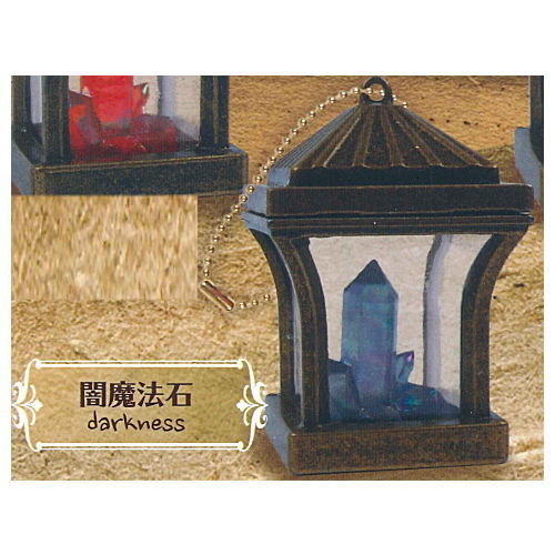 Die-cast Magic lantern with magic stone Part.2 [4.Dark magic stone]