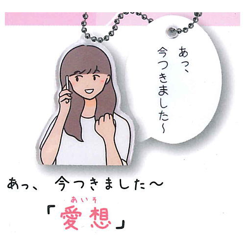 Shiohi girls fukidashi Acrylic Key Chain Part.2 [2.Aiso]