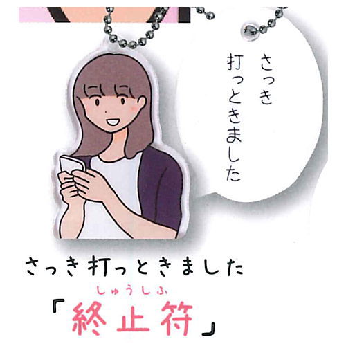 Shiohi girls fukidashi Acrylic Key Chain Part.2 [3.Shuushifu]