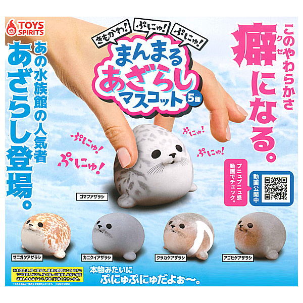 Kimokawa! Double Puny! Puny! Manmaru Seal mascot [All 5 type set(Full Complete)]