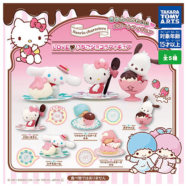 Sanrio Characters LOVE Strawberry Chocolat Figure [All 5 type set(Full Complete)]