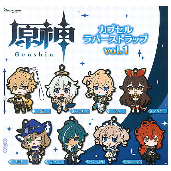 Genshin Impact Capsule Rubber Strap vol.1 [All 8 type set(Full Complete)]