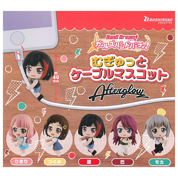 BanG Dream! Girls Band Party! Mugyutto Cable Mascot Afterglow [All 5 type set(Full Complete)]
