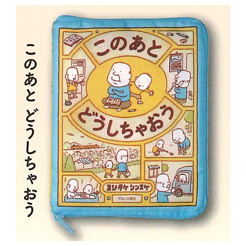 Shinsuke Yoshitake 'It Might Be An Apple' Picture book pouch collection [2.What Happens Next?]