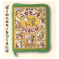 Shinsuke Yoshitake 'It Might Be An Apple' Picture book pouch collection [3.Can I Build Another Me?]