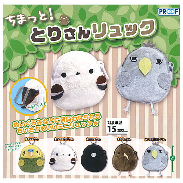 Chimatto! Torisan Rucksack [All 5 type set(Full Complete)]