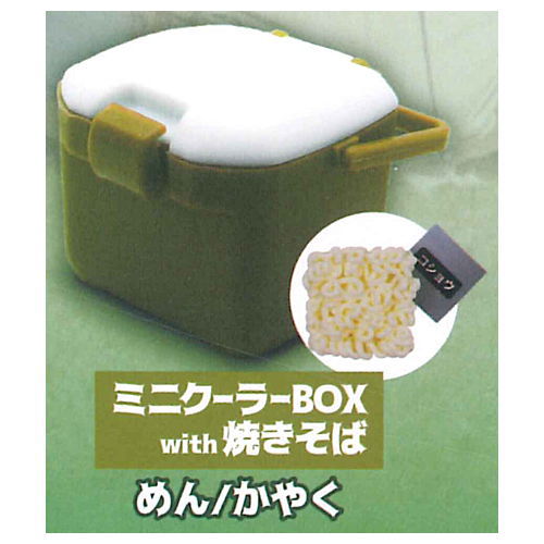 Use!? The mini cooler BOX mascot (with contents) [5.Mini cooler BOX with yakisoba]