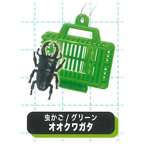 Real! Konchu Mushikago Mascot Ball chain Part.5 [5.Insect cage / Green Ookuwagata]