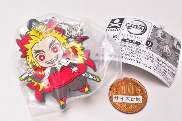 Kimetsu no Yaiba Charabanchoukou Rubber mascot Part.8 [2.Kyojuro Rengo ...