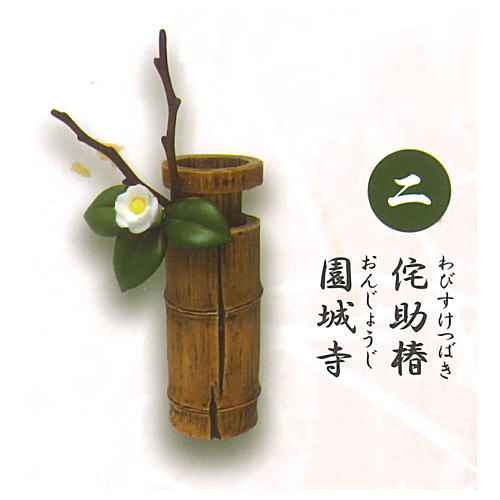 Japanease Historeal Tea utensil Part.4 Rikyu [2.Wabisuke tsubaki and Onjouji]