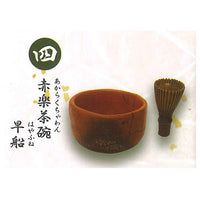 Japanease Historeal Tea utensil Part.4 Rikyu [4.Akarakuchawan Hayafune]
