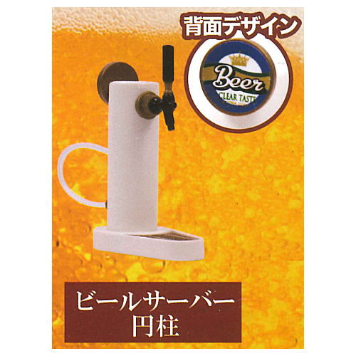 Beer server mascot Part.4 [2.Beer server cylinder]