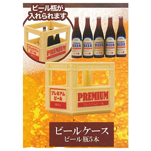Beer server mascot Part.4 [5.Beer case 5 beer bottles]