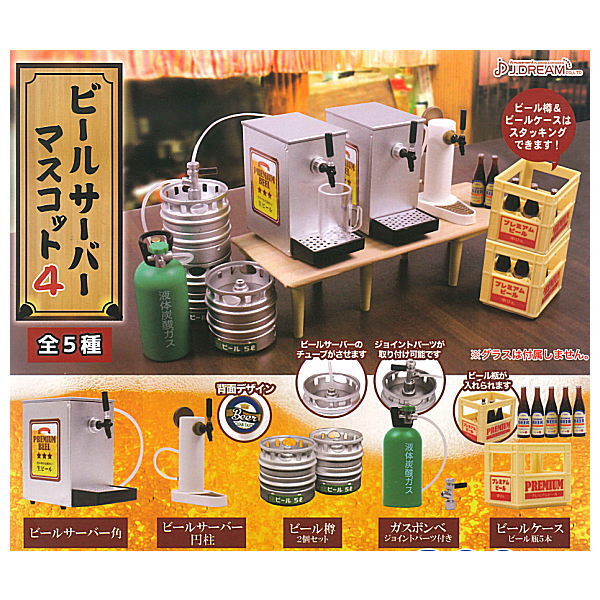 Beer server mascot Part.4 [All 5 type set(Full Complete)]