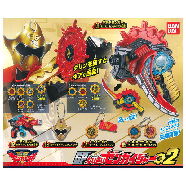 Kikai Sentai Zenkaiger GP Narikiri Zenkaiger 02 [All 5 type set(Full Complete)]