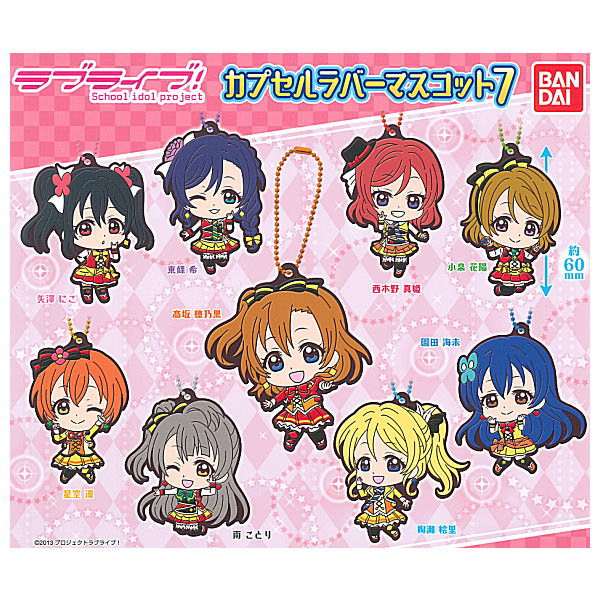 Love Live! Capsule Rubber Mascot Part.7 [All 9 type set(Full Complete)]