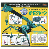 Capsule model collection Crab crane [All 5 type set(Full Complete)]