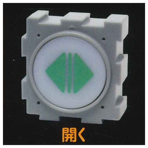 Connect and collect! Elevator button [4.open]