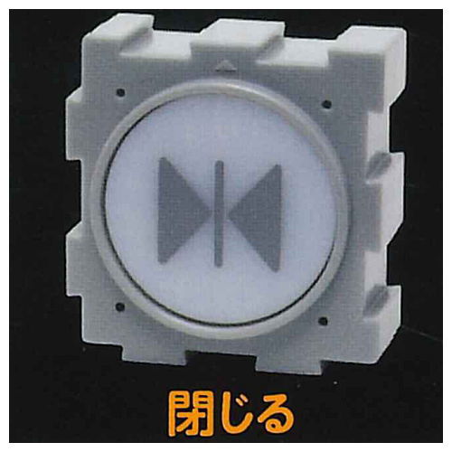 Connect and collect! Elevator button [5.close]