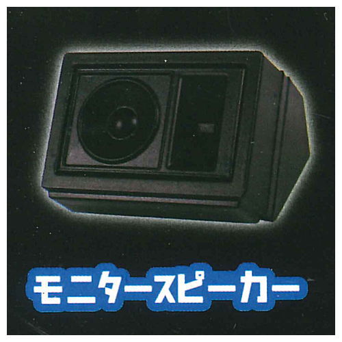 Live equipment mascot Part.2 [2.Monitor speaker]