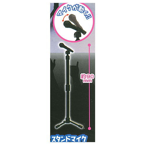 Live equipment mascot Part.2 [5.Stand microphone]