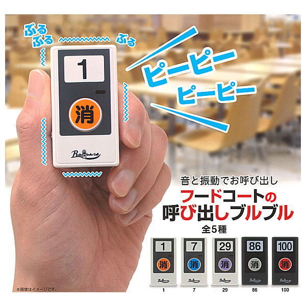 Food court call blu blu [All 5 type set(Full Complete)]