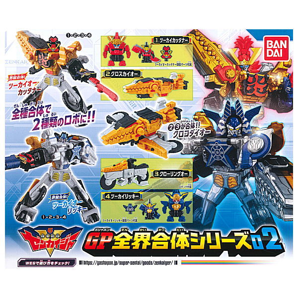 Kikai Sentai Zenkaiger GP Zenkai Gattai Series 02 [All 4 type set(Full Complete)]